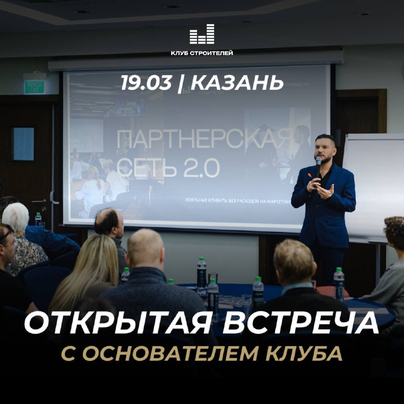 Открытая встреча & мастермайнд