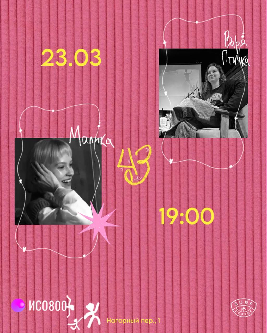 Показ второго выпуска