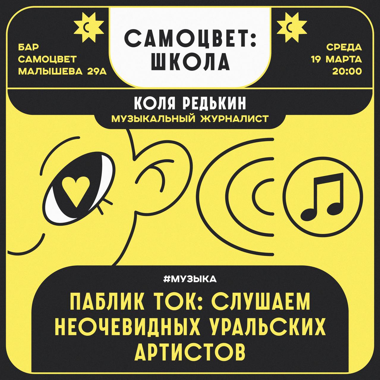 Паблик-ток с Колей Редькиным