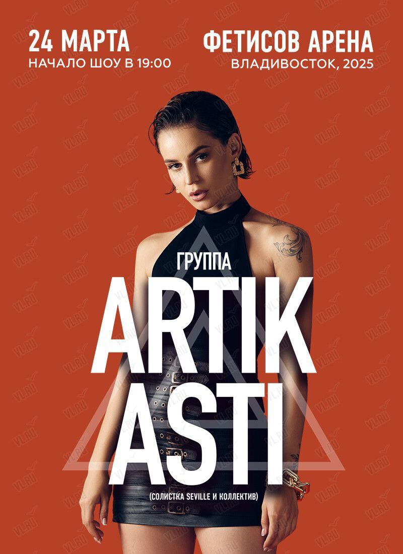 Artik & Asti