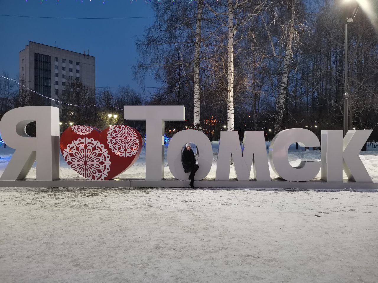 Поездка в Томск