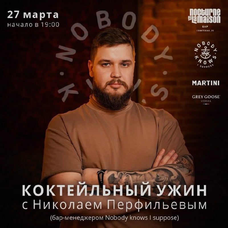 Игра "Что? Где? Когда?". Праздник белых вин. Иммерсивный ужин. Коктейльный ужин. Весенний пикник.