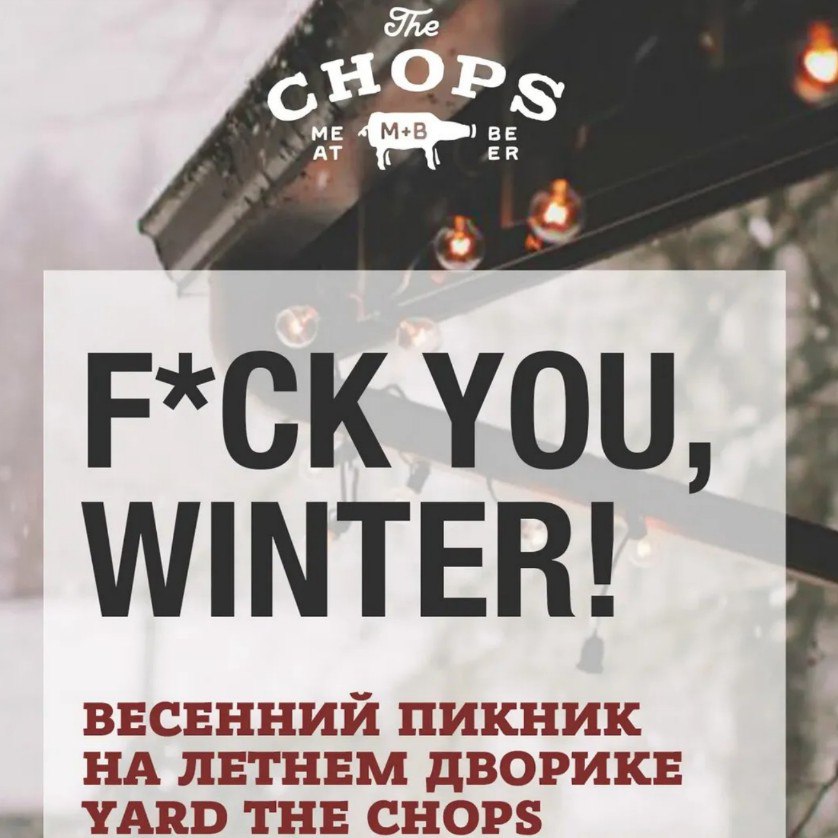 Игра "Что? Где? Когда?". Праздник белых вин. Иммерсивный ужин. Коктейльный ужин. Весенний пикник.