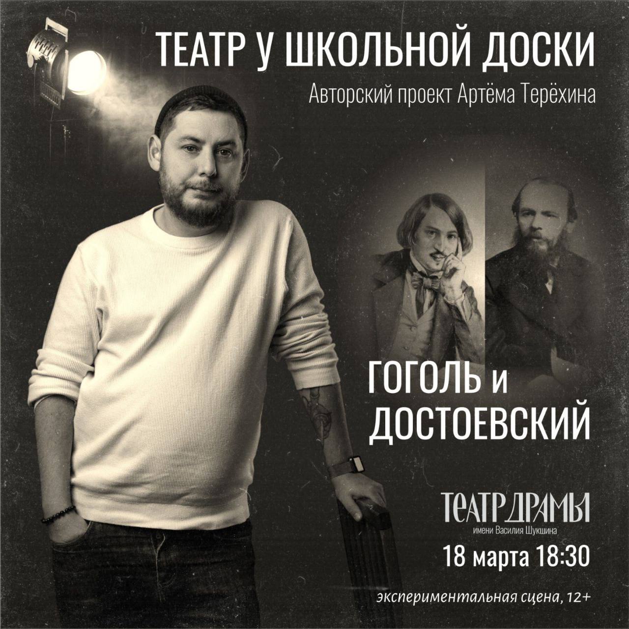 Театральные события