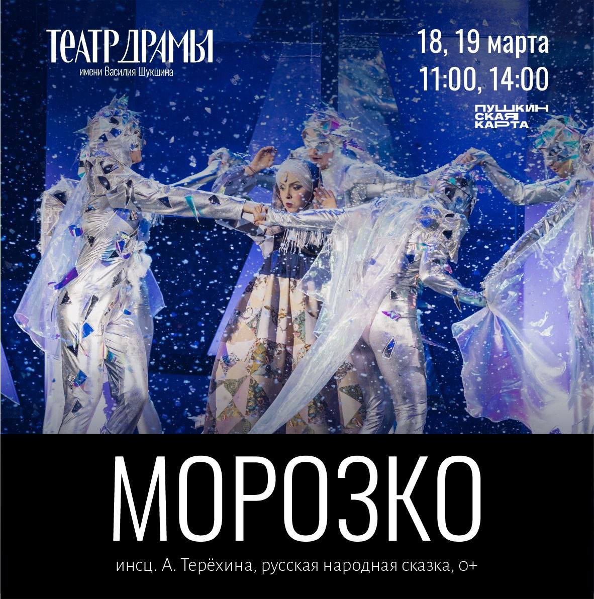 Театральные события