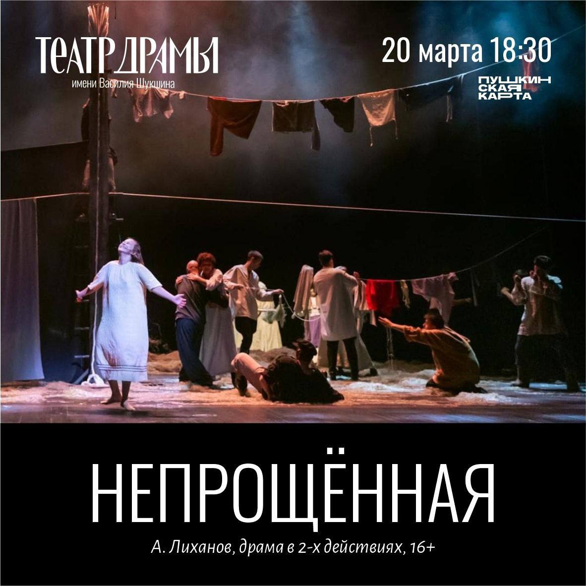 Театральные события