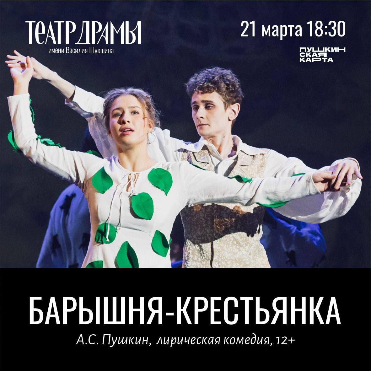 Театральные события