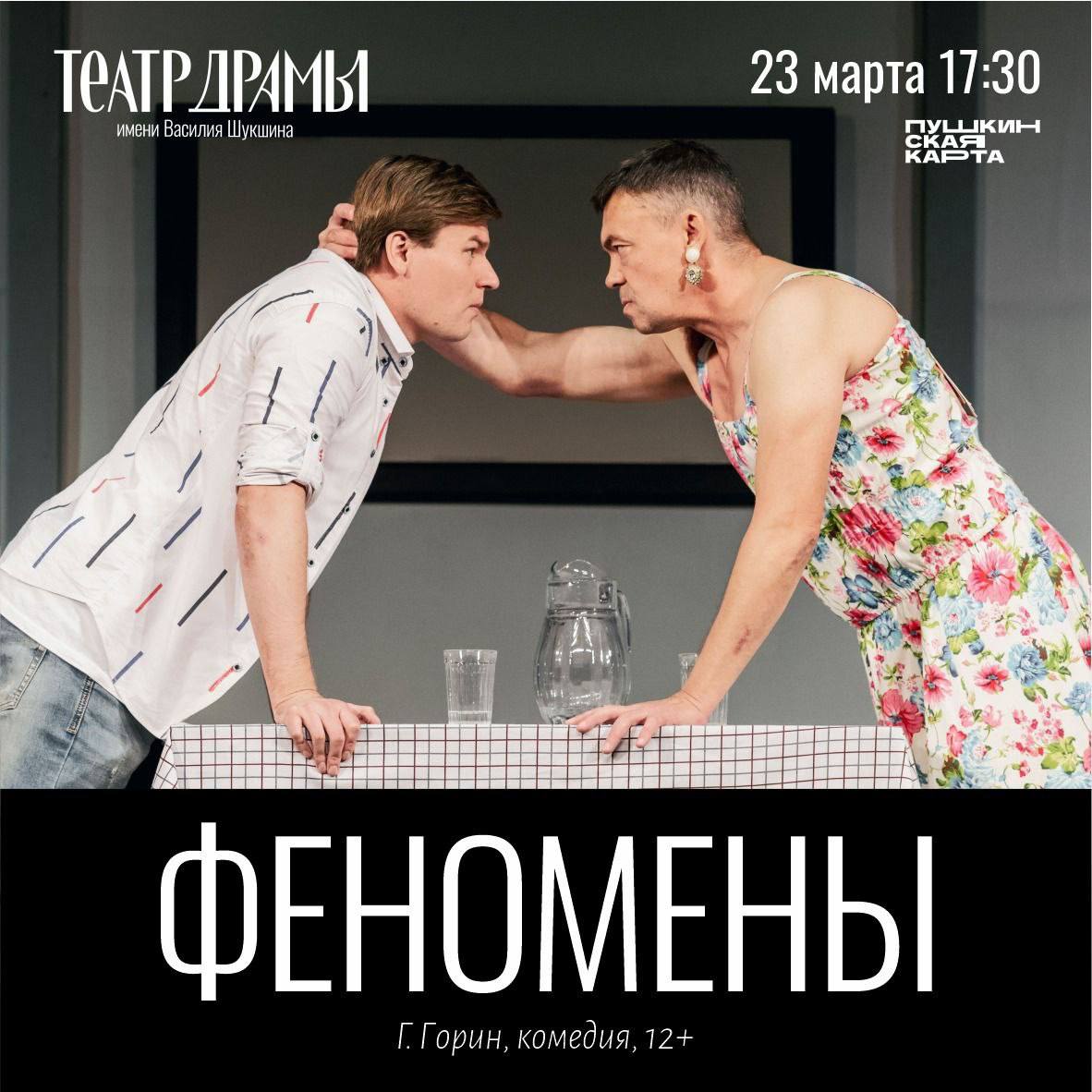 Театральные события