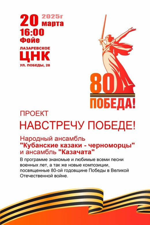 Музыкальный вечер в рамках проекта «Навстречу Победе!»