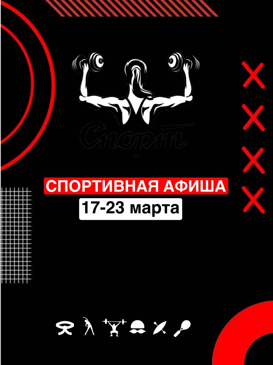 Всероссийские соревнования по спортивной акробатике «Две звезды»
