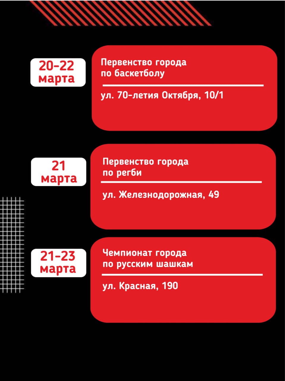Всероссийские соревнования по спортивной акробатике «Две звезды»