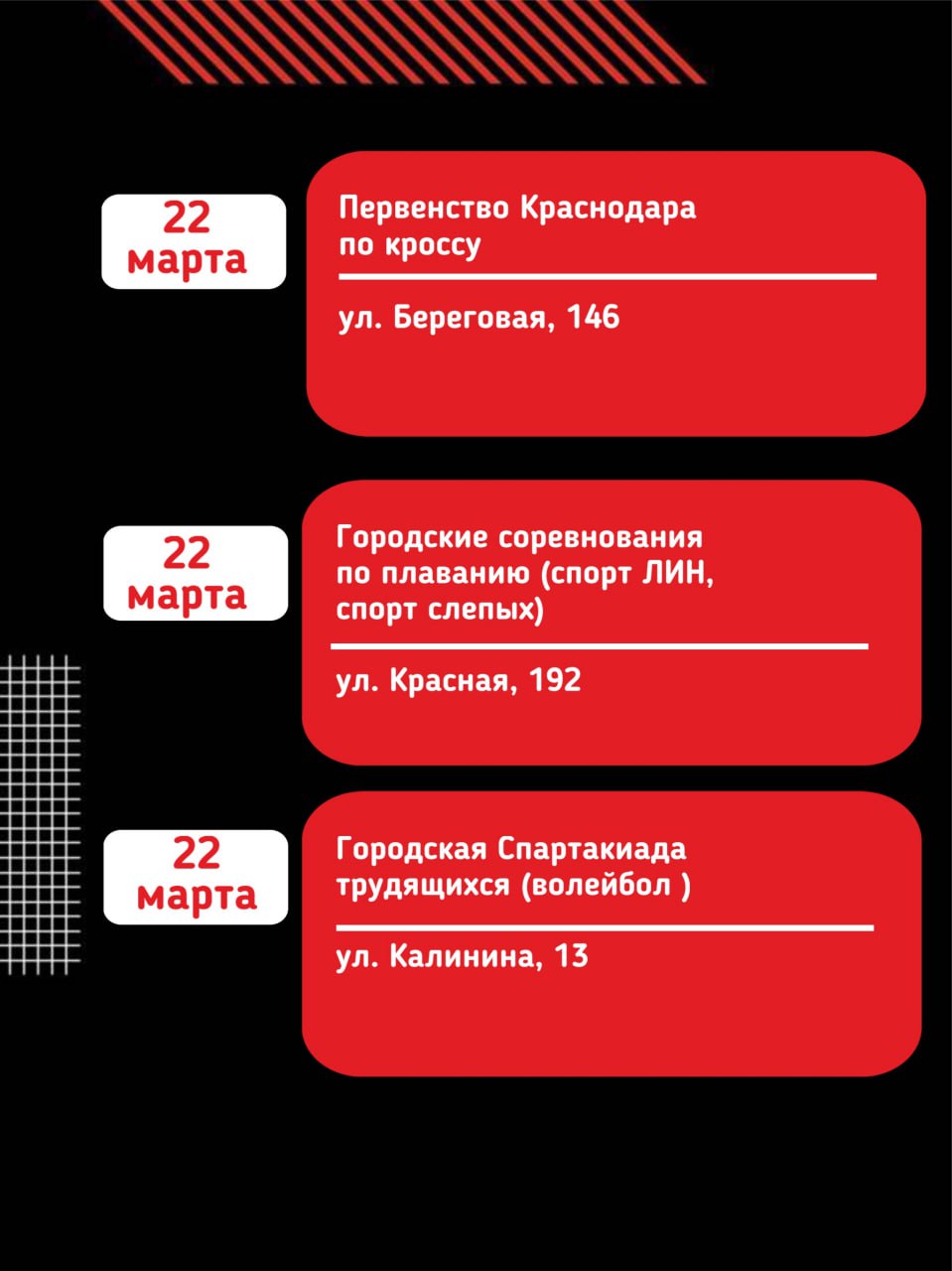 Всероссийские соревнования по спортивной акробатике «Две звезды»
