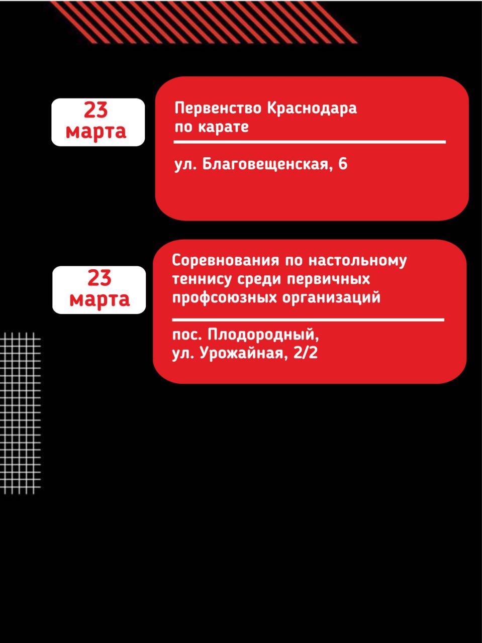 Всероссийские соревнования по спортивной акробатике «Две звезды»