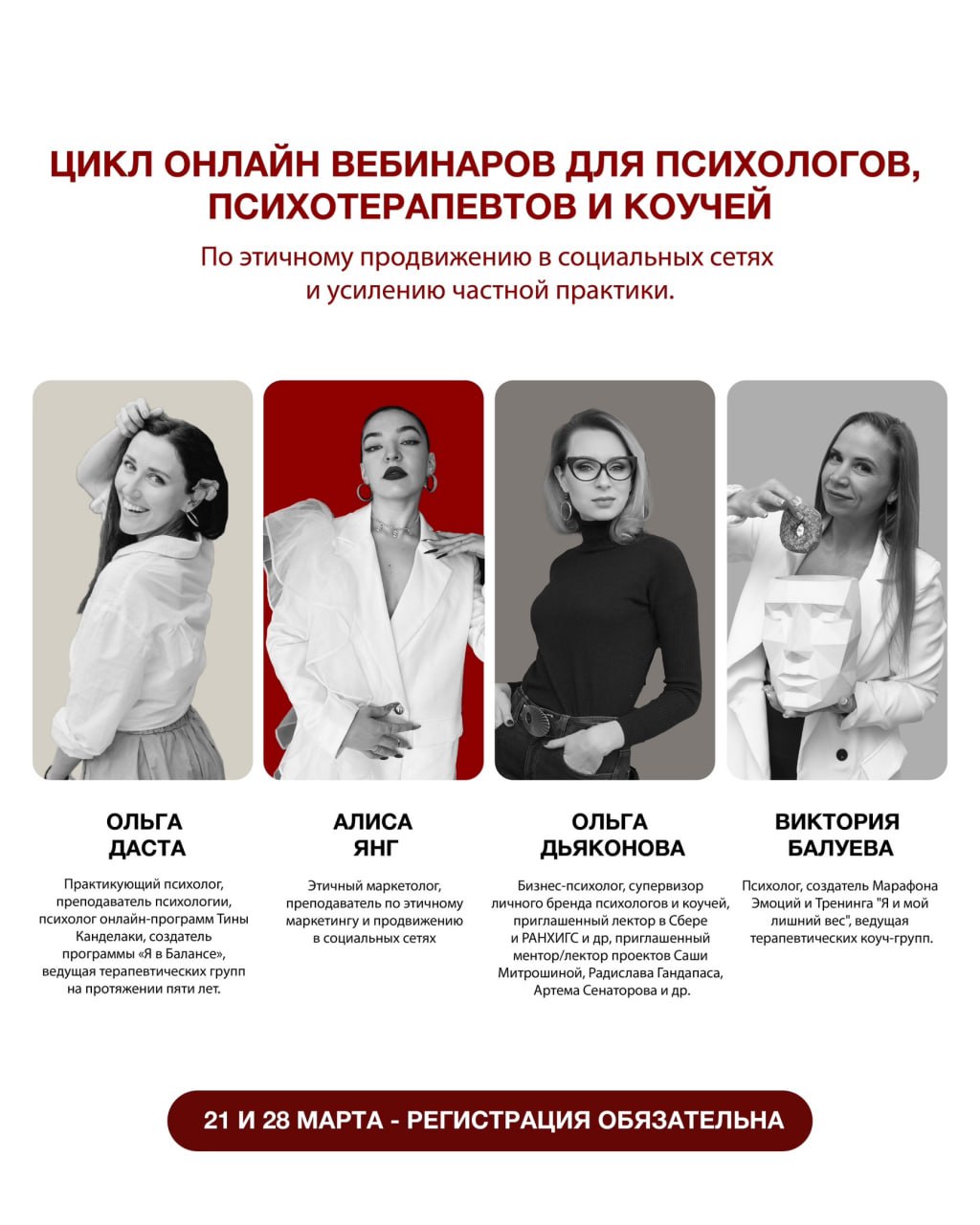 Цикл онлайн вебинаров для психологов, психотерапевтов и коучей