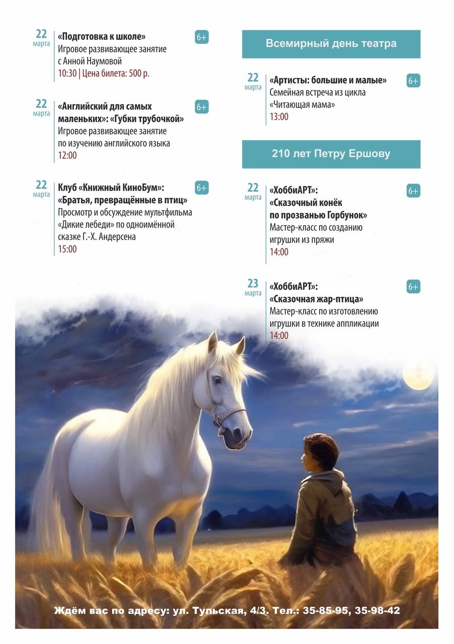 Литературный квиз, игровая викторина, мастер-класс и книжный клуб