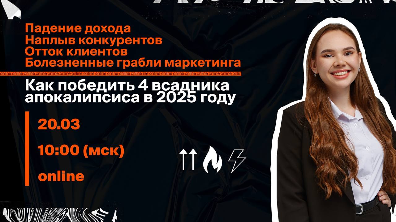 Онлайн вебинар