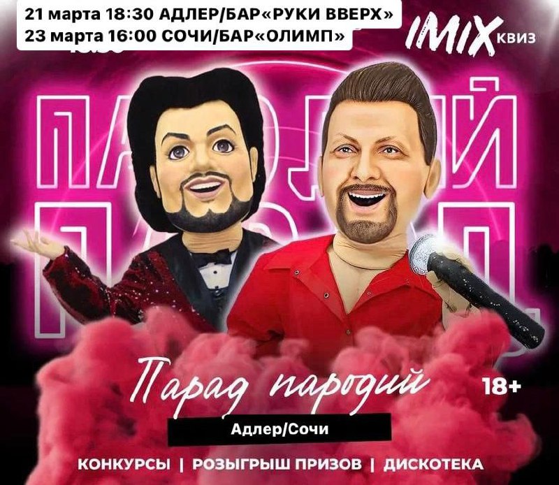 Квиз-вечеринка