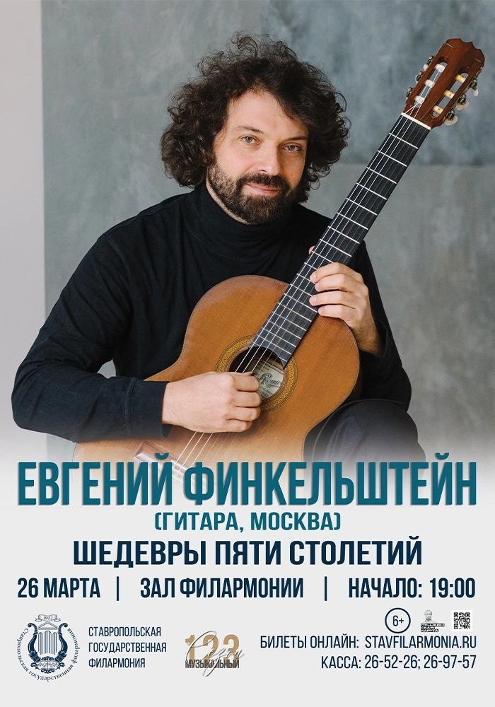 Шедевры пяти столетий