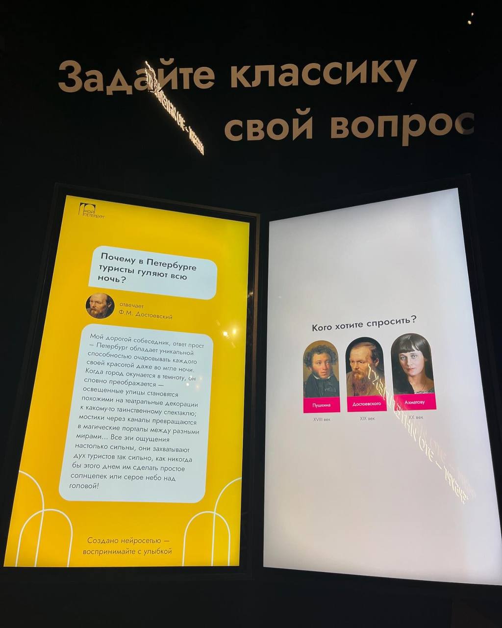 Выставка-путешествие «Мой Петербург»