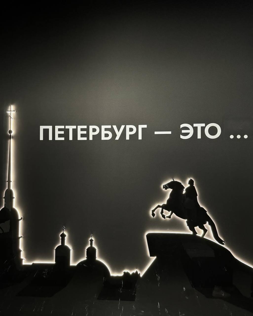 Выставка-путешествие «Мой Петербург»