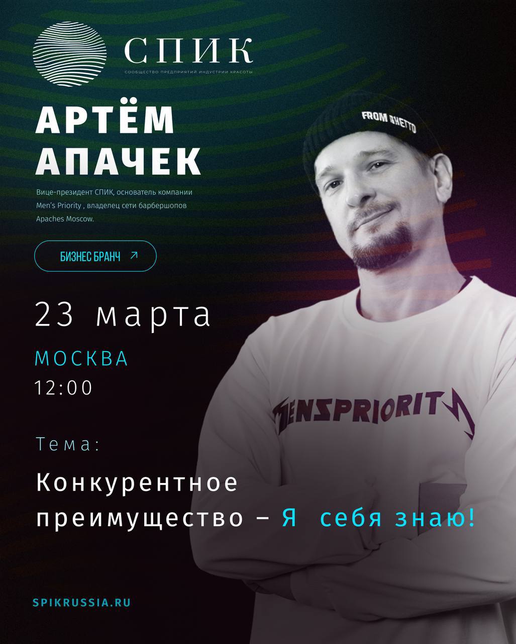 КОНКУРЕНТНОЕ ПРЕИМУЩЕСТВО: Я СЕБЯ ЗНАЮ!