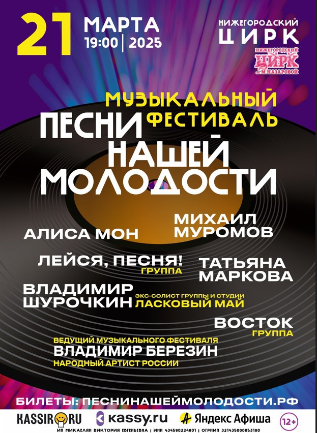 ПЕСНИ НАШЕЙ МОЛОДОСТИ