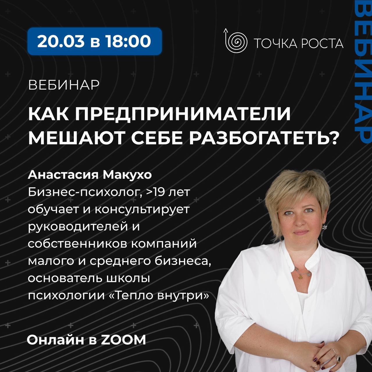 Как предприниматели мешают себе разбогатеть