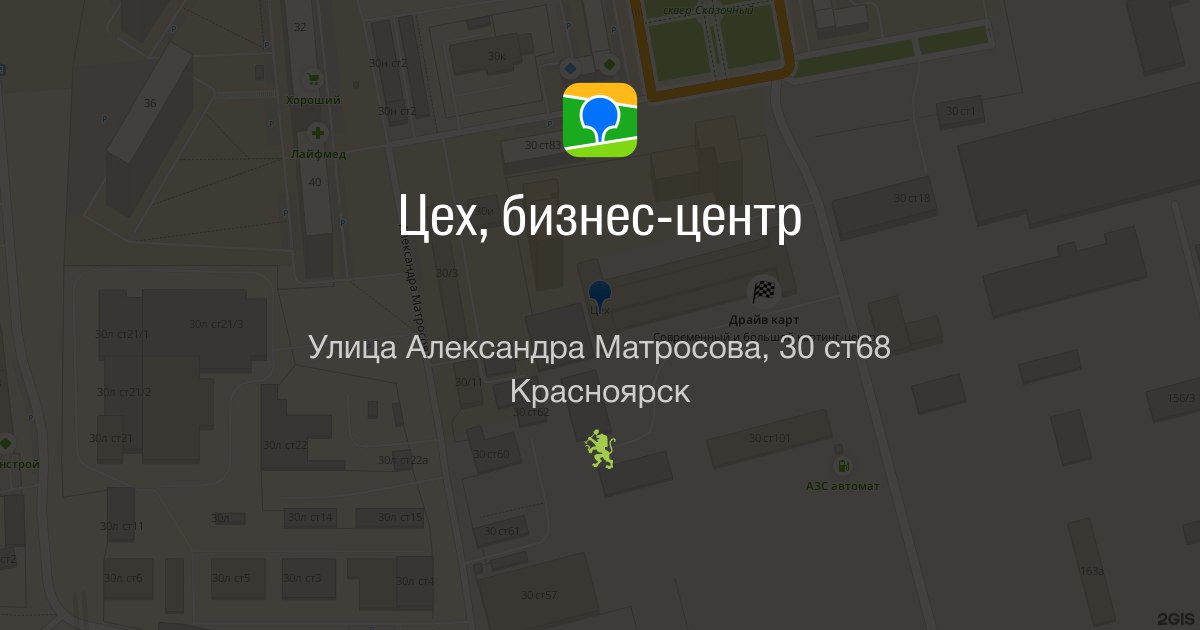 Бизнес-игра «Думай, как инвестор, управляй, как стратег»