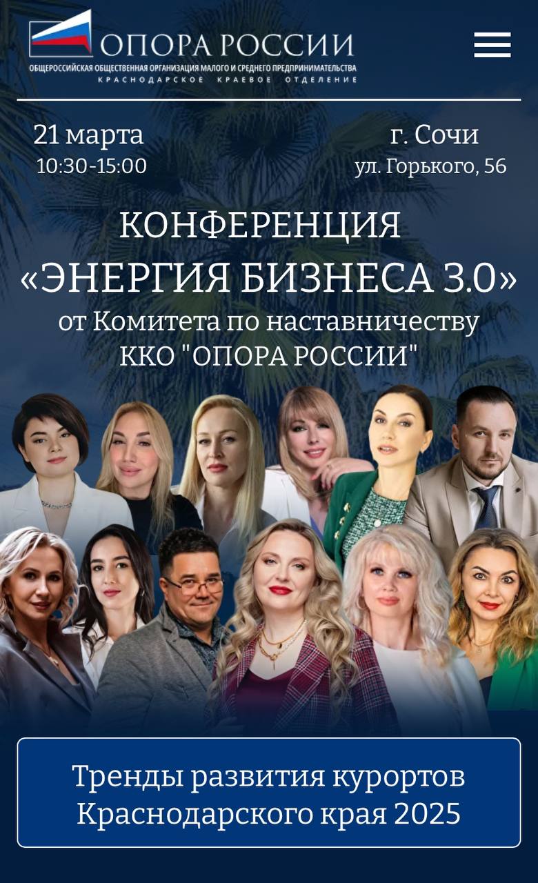 Тренды развития курортов Краснодарского края 2025