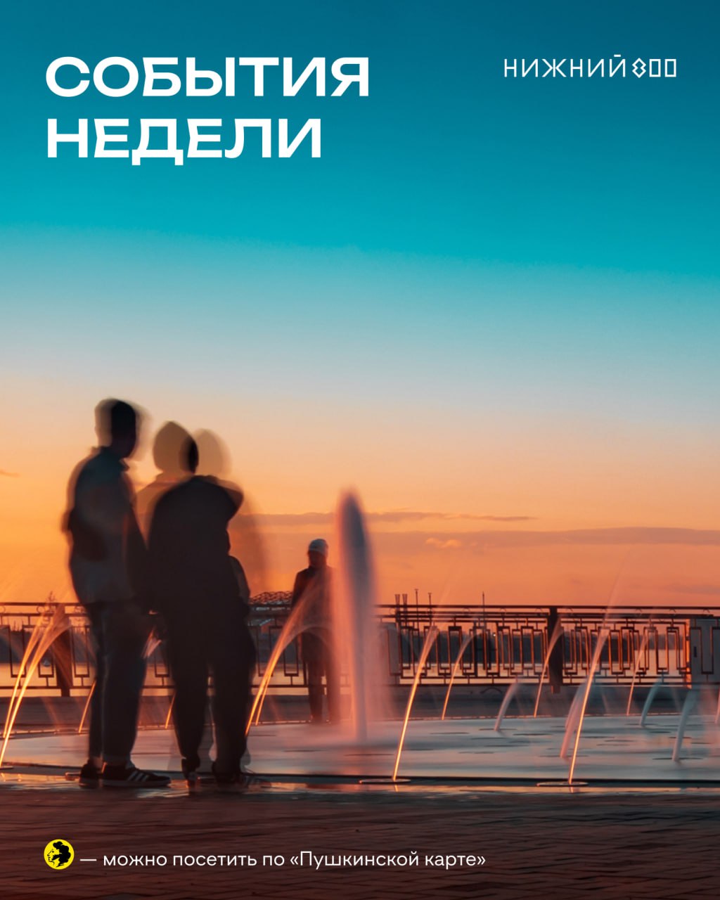 Афиша с 17 по 23 марта