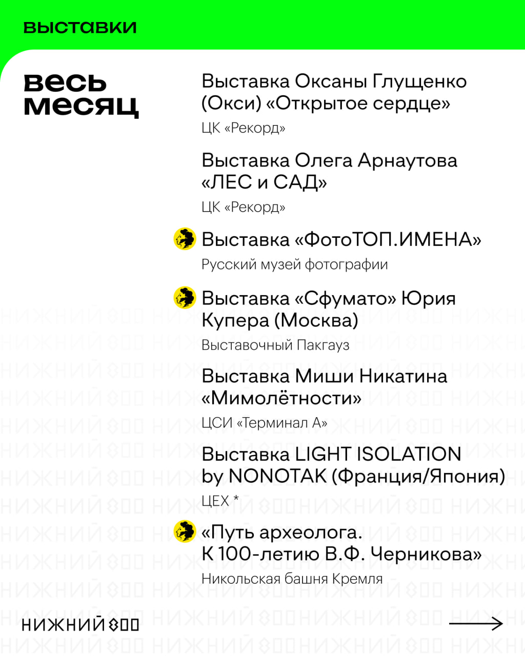 Афиша с 17 по 23 марта