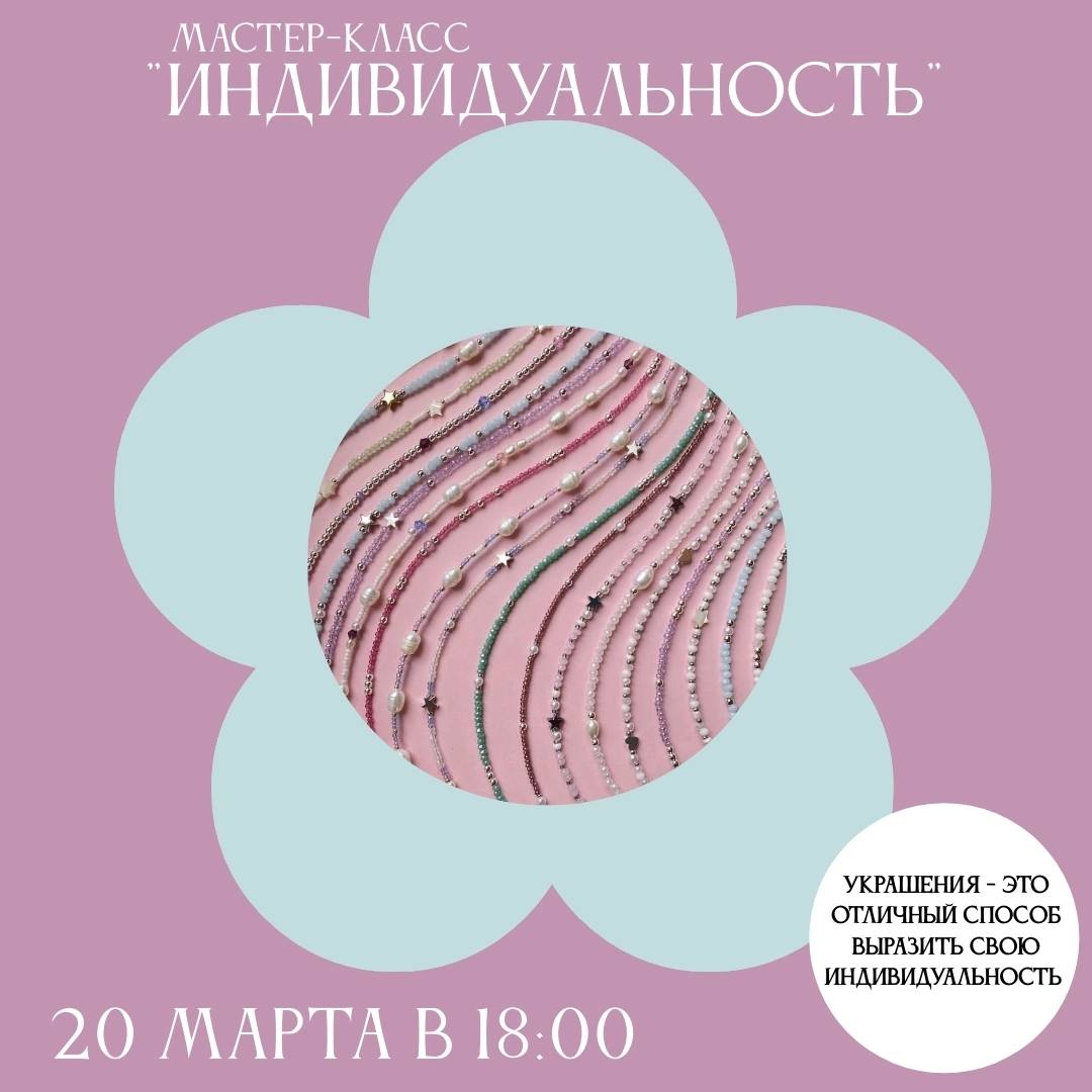 Моя индивидуальность