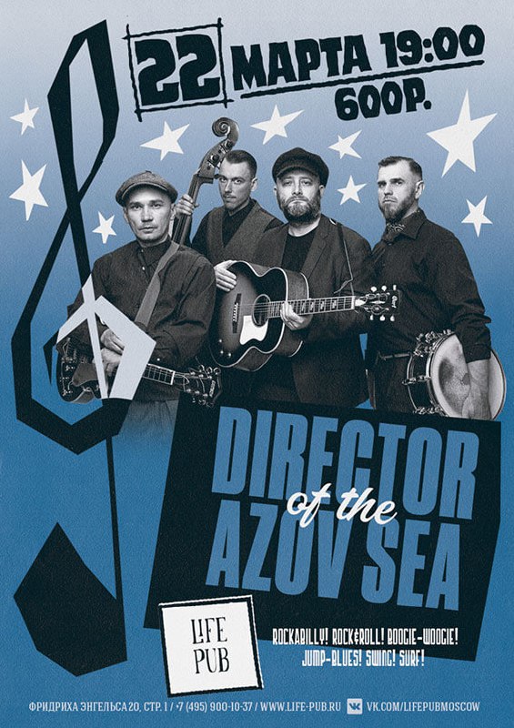 ДИРЕКТОР АЗОВСКОГО МОРЯ