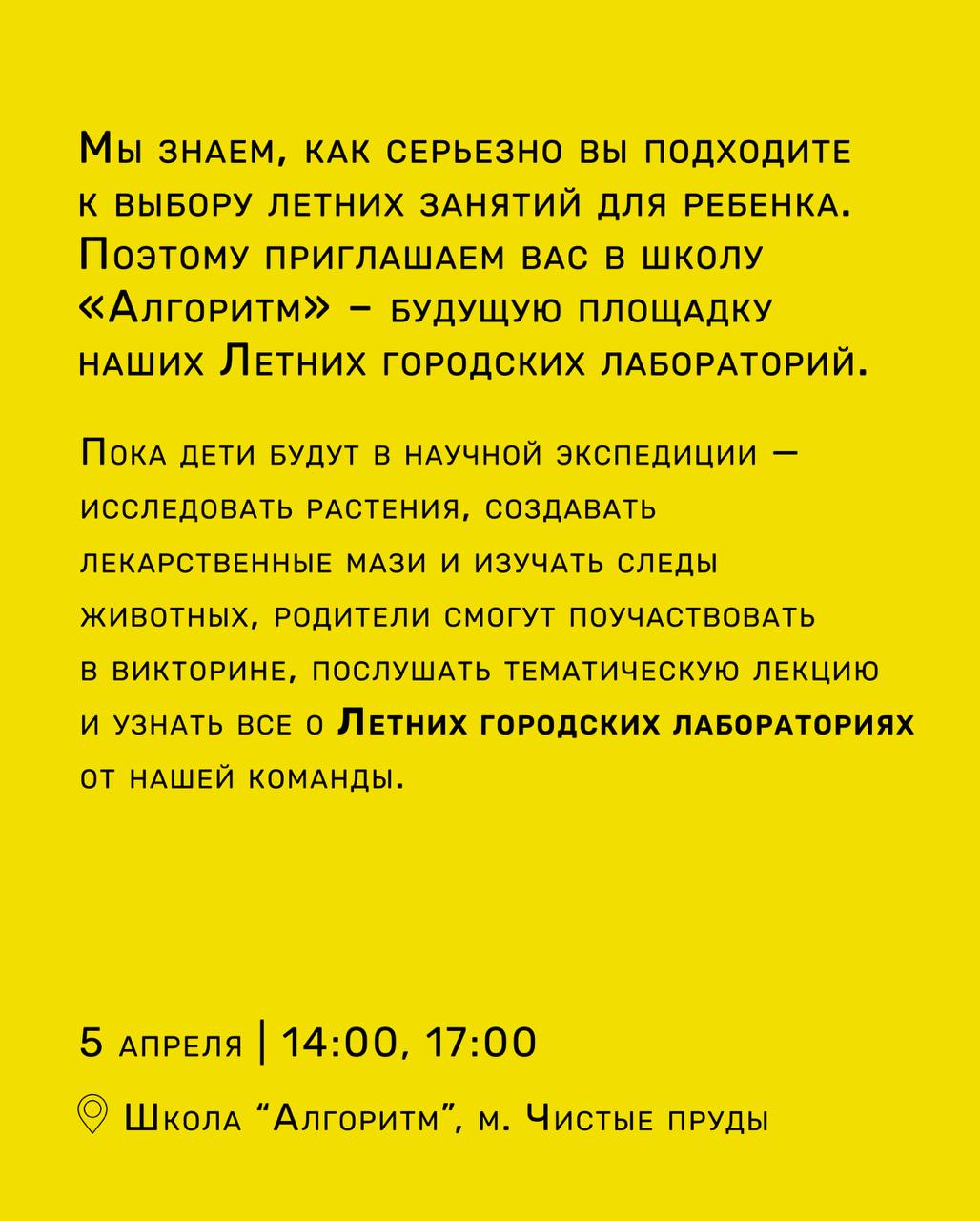 Биологический мастер-класс