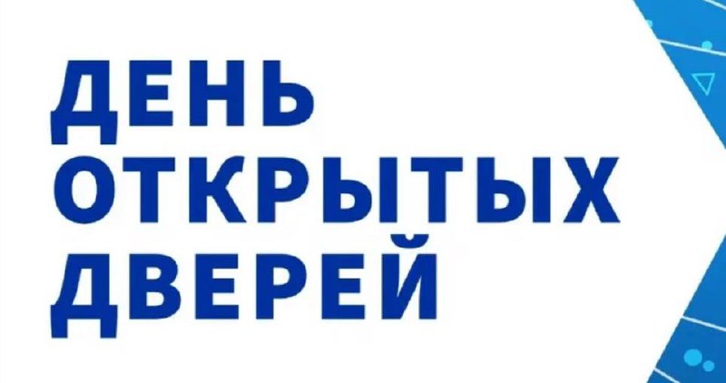 День открытых дверей в РХТУ