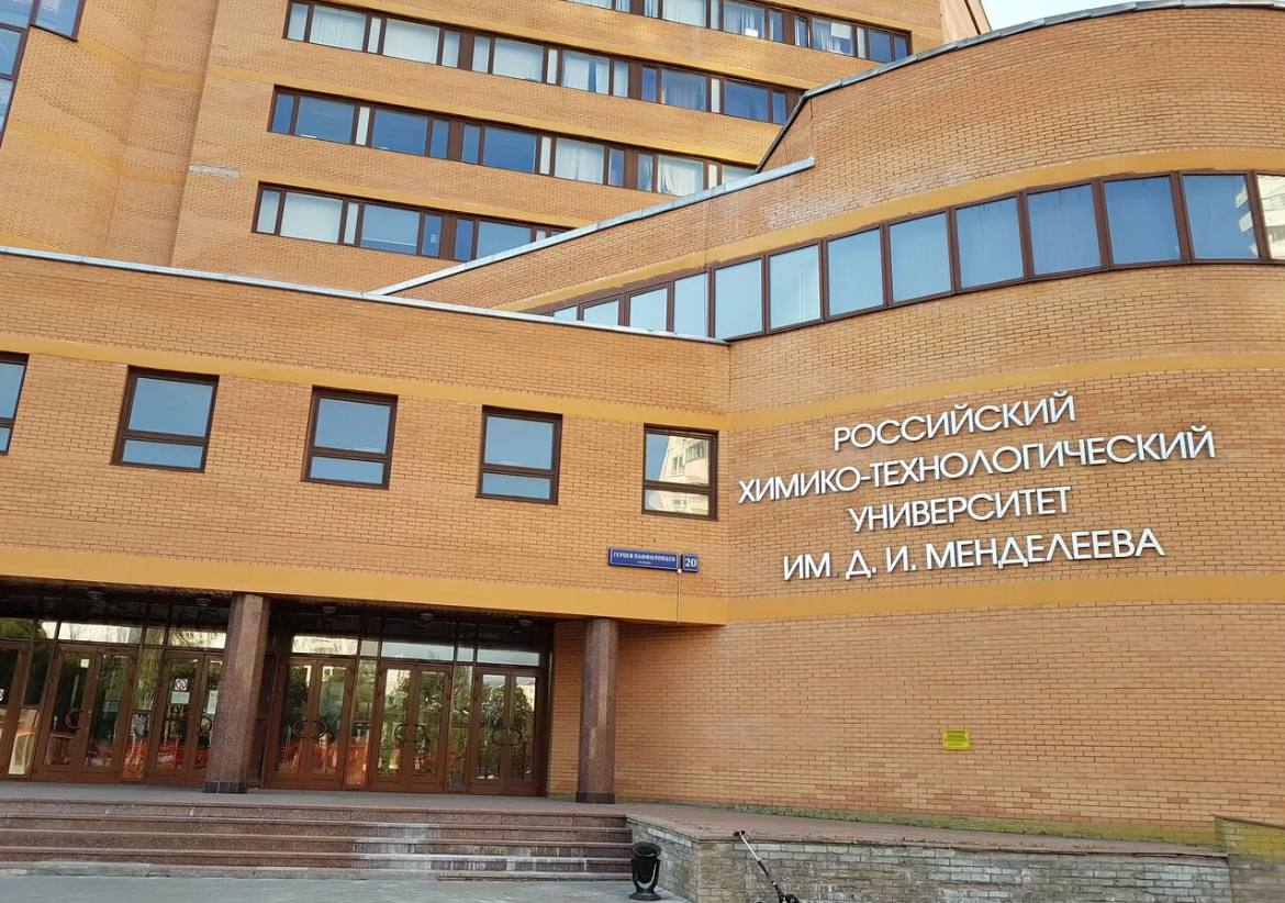 День открытых дверей в РХТУ