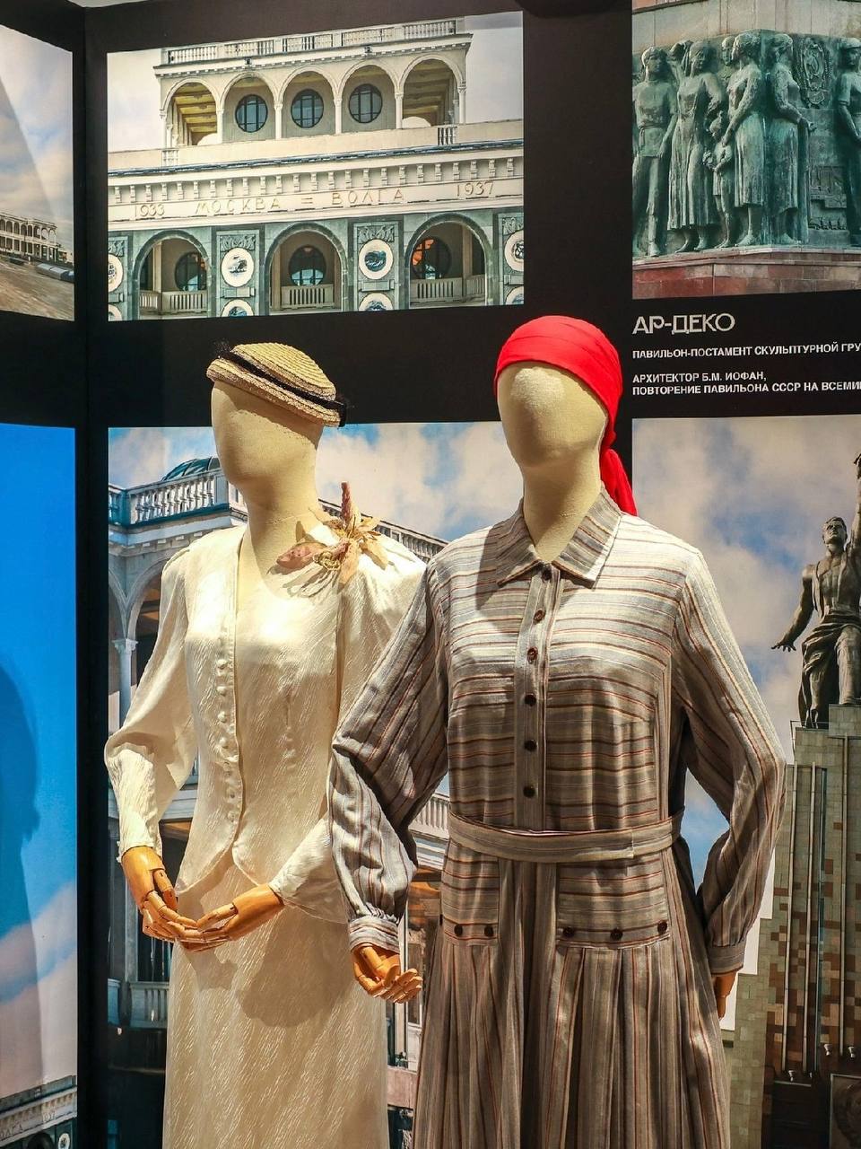 Выставка про моду и архитектуру