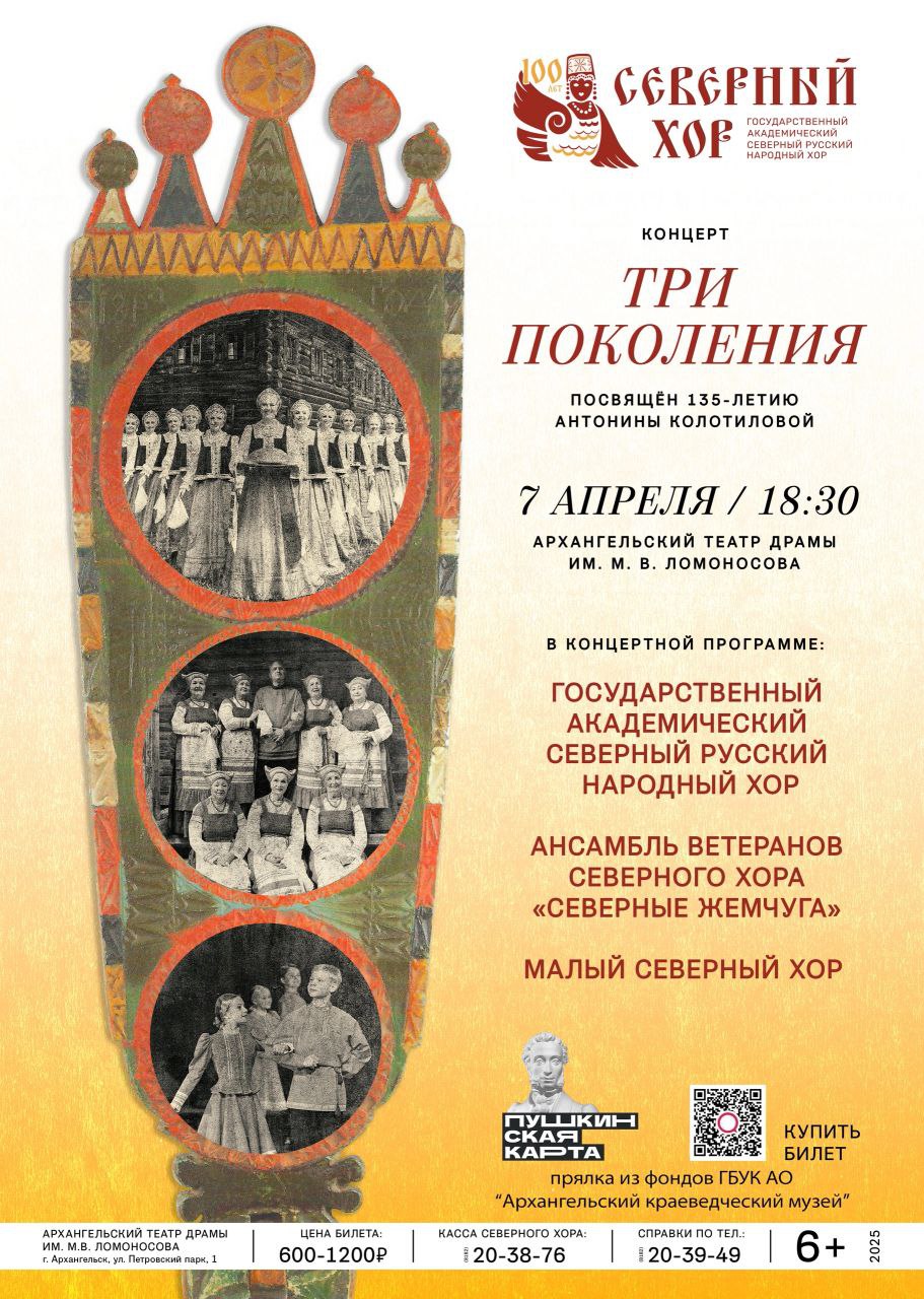 Три поколения