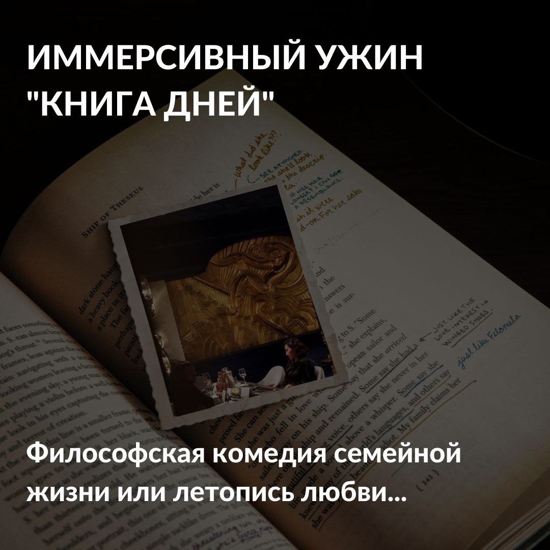 Книга дней
