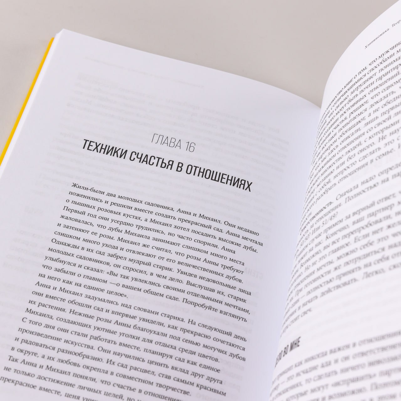 Презентация книги «Хэппиномика» Алексея Оносова