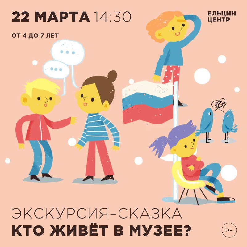 Экскурсия-сказка «Кто живет в музее?»