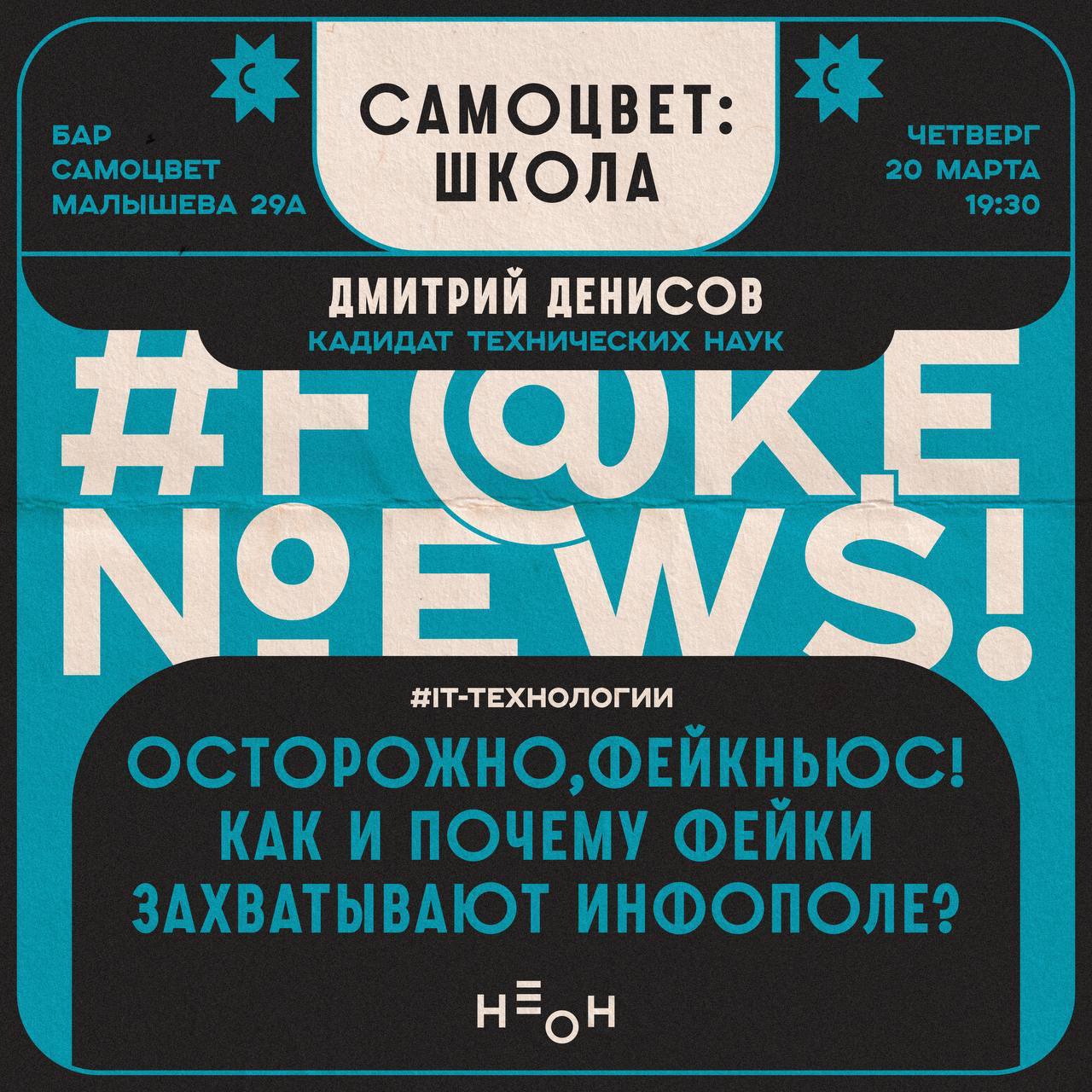 Искусственный интеллект и фейкньюс: кто кого обманывает?