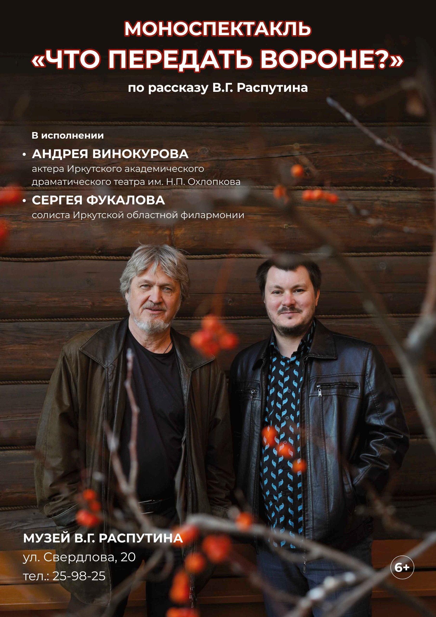 Мастер-классы по технике речи и актерскому мастерству