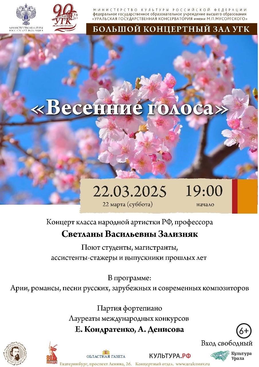 Концерт камерно-вокальной и камерно-инструментальной музыки