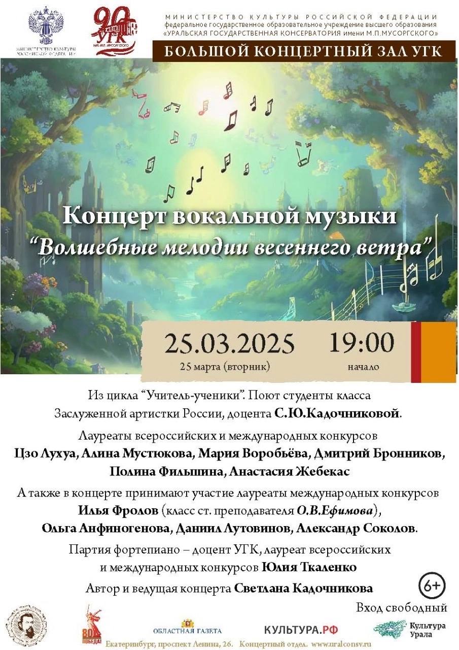 Концерт камерно-вокальной и камерно-инструментальной музыки