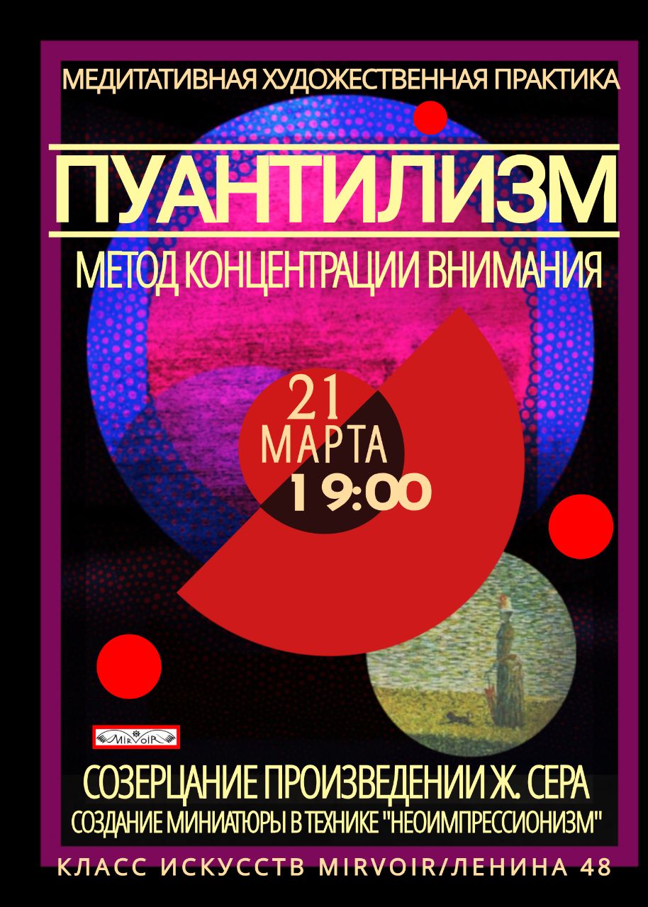 Медитативная художественная практика