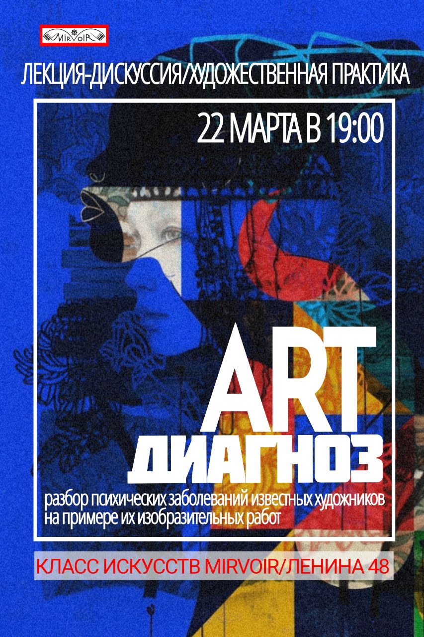 Медитативная художественная практика