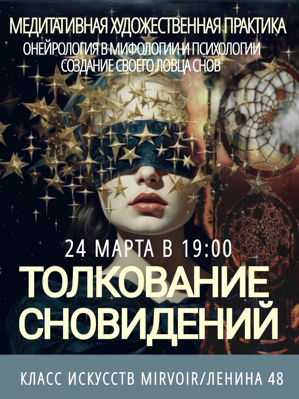 Медитативная художественная практика