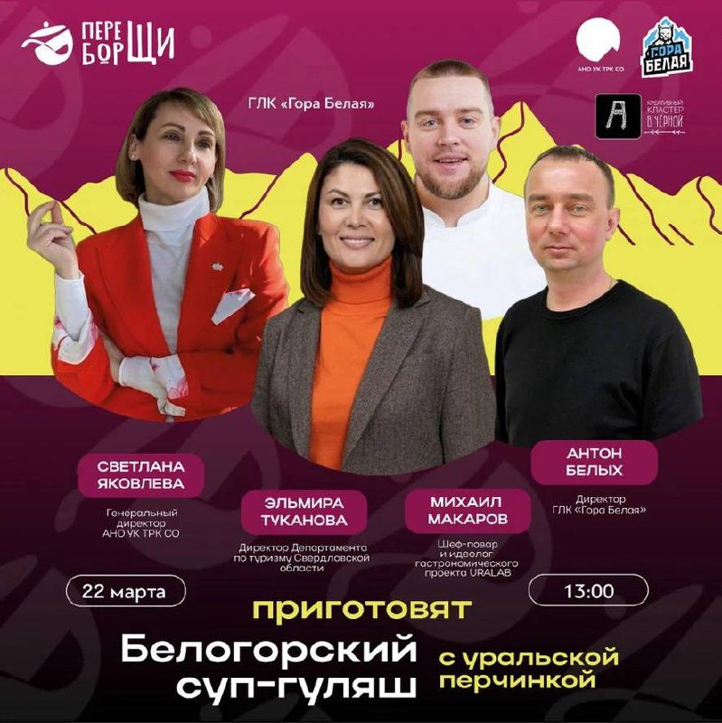 Фестиваль «Переборщи»