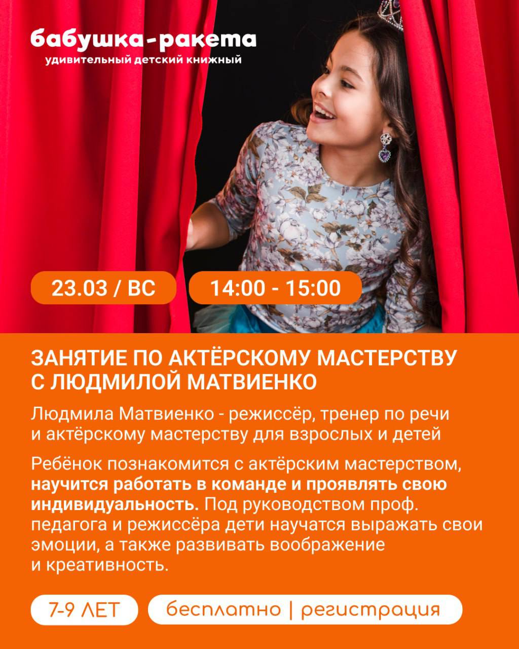 Просмотр мультфильма "МАЛЕНЬКИЙ ПРИНЦ", 2015 и  ЗАНЯТИЕ ПО АКТЁРСКОМУ МАСТЕРСТВУ С ЛЮДМИЛОЙ МАТВИЕНКО